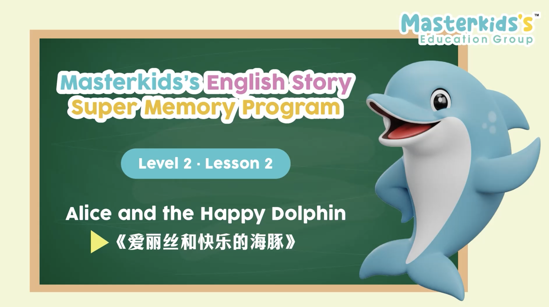 Level 2 - Lesson 2